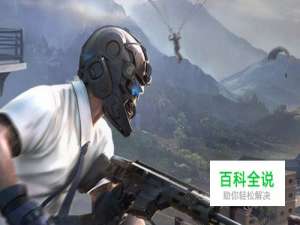 荒野行动怎么换账号