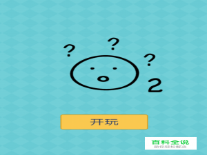 还有这种操作2第1-10关操作