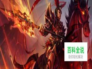 皇子吕布炫彩怎么买