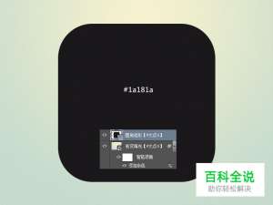 绘制一枚超萌的QQ方形图标【PS教程】