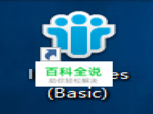 IBM Notes9.0邮箱配置步骤