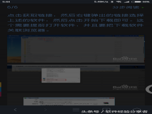 idm和百度云怎么组合