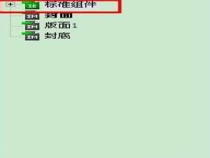 iebook超级精灵电子杂志里怎么设置翻页声音