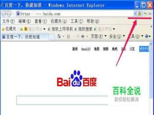 IE浏览器的搜索框不见了如何恢复