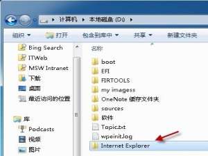 IE临时文件巧挪移