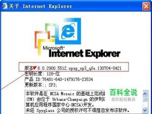 ie升级到ie8的方法