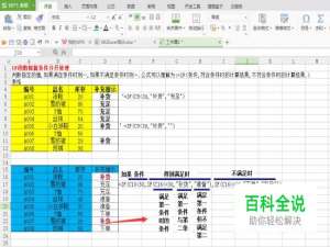 IF函数根据条件分开处理方法
