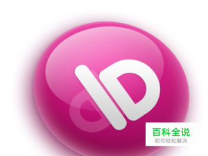 indesign怎么插入表格