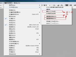 Indesign怎么把所有工具复位还原属性