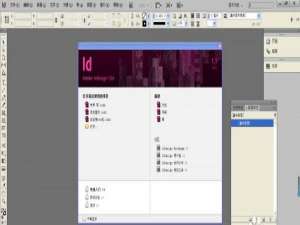 indesign怎么给文字排版