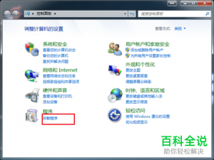 Internet信息服务（IIS）管理器的打开方法