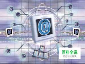 Internet是怎样诞生的