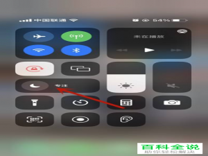 iOS15如何新建自定义专注模式