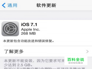 iOS 7.1怎么样？