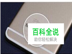 ipad mini刷机教程