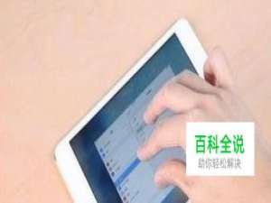ipad充不进去电怎么回事