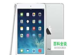 Ipad或者Ipad mini无法连接WiFi怎么办？