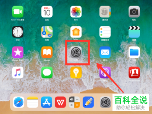iPad上的siri有网络却无法连接如何解决