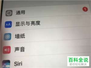 ipad屏幕亮度、色温、白点值调整方法