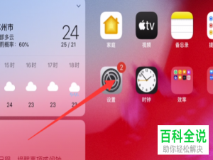 iPad打游戏出现掉帧怎么办