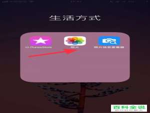 iphone苹果手机如何对照片进行隐藏