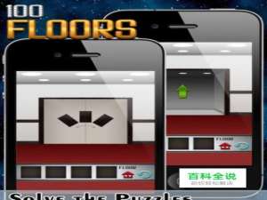 iPhone版《100层》第二十关详细图文攻略