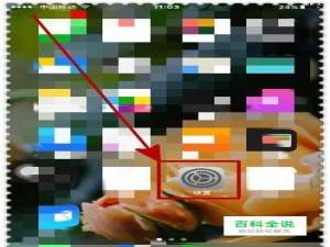 iphone 6S 怎样设置关闭屏幕控制？