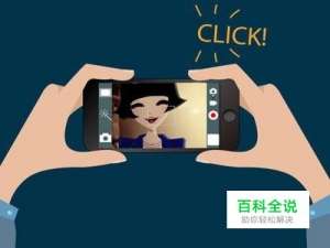 iPhone拍照小课堂：拍出网红Feel