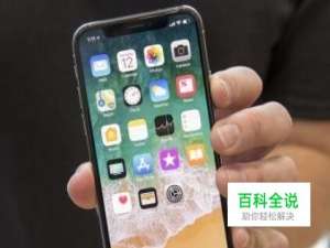 iPhoneX怎么截图,重启,强制关机,解锁,进后台