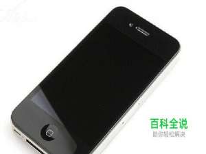 iphone4怎么用wifi