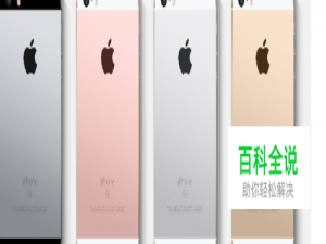 iphone6s跳屏解决方法
