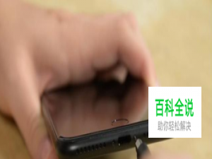 iphone 7plus换屏幕详细操作方法