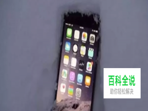 iPhone在大冷天里集体自动关机？苹果回应了...