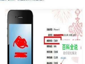 iphone4 6.1.3完美越狱