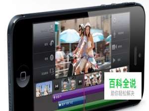 iPhone死机无响应的解决方法