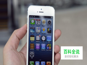 iPhone5好用吗新手朋友常见的几个iPhone5问题