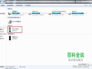 iphone4主题安装教程前提iphone必须越狱