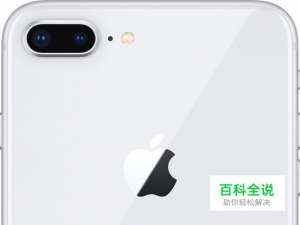 IPhone已停用连接ITunes解决方案