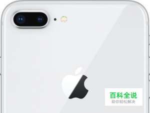IPhone已停用连接ITunes怎么办