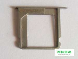 iphone手机sim取不出