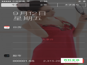 iPhone如何设置控制中心透明美化