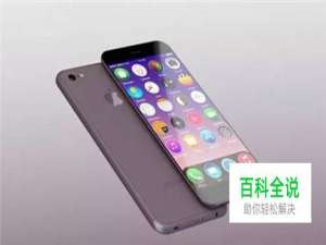 iphone7组装机如何区别
