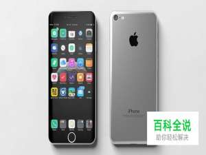 iPhone8和iPhone7相差大吗？