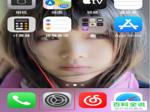 iPhone苹果手机添加的医疗急救卡如何删除