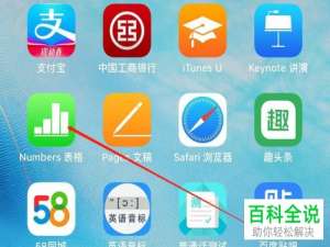 iPhone苹果手机numbers表格软件中的密码怎么添加