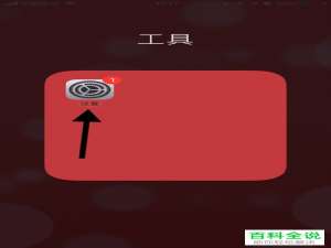 iPhone/苹果手机重低音如何调？