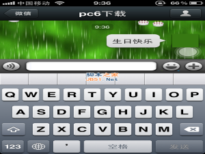 iPhone手机中微信发表什么文字会出现特效效果