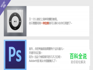 iPod图标教程（PS教程）