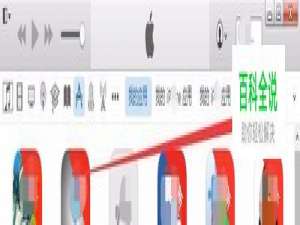 itunes怎么下载应用