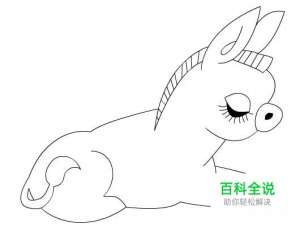 简笔画小马的画法